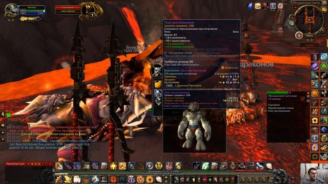 [World of Warcraft] [Обсидиановое святилище] [The Obsidian Sanctum ] 1080р60HD смотреть онлайн