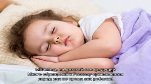 Молитва, чтобы ребенок спал хорошо и спокойно