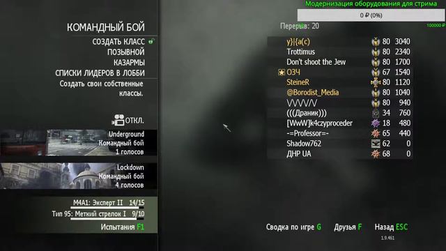 60 fps | Call of Duty: Modern Warfare 3 смотрим что с ней стало....... смотреть онлайн