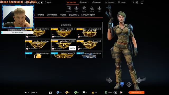 Warface | Новая причёска | Путь к 1000 подписчикам | Играем РМ в Warface | 1 лига смотреть онлайн