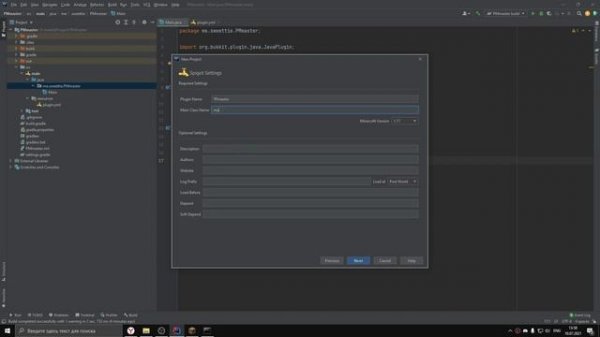 Создание плагинов для майнкрафт | Введение: IDLE, Artifact, Main class