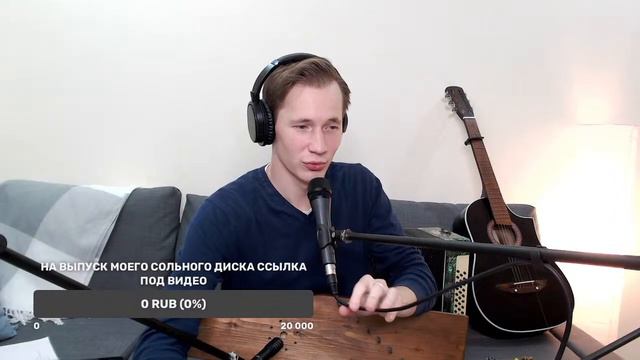 ПЕСЕННЫЙ СТРИМ #6 (часть 3) смотреть онлайн