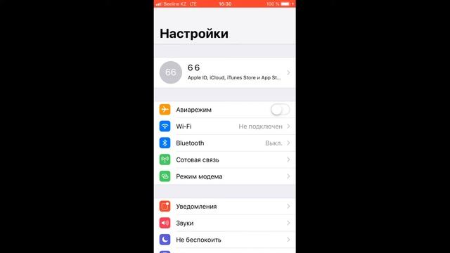 ПРОПАЛ звук УВЕДОМЛЕНИЙ на айфоне | ПОЧЕМУ не приходит и КАК ВКЛЮЧИТЬ смотреть онлайн