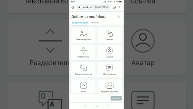 Заполняем таплинк ? смотреть онлайн