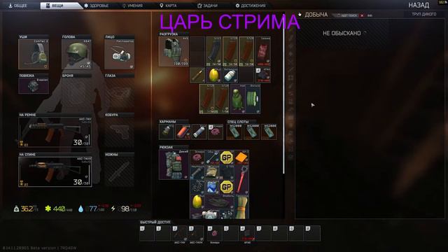 ТАРКОВ - путь новичка. Уровень 35+