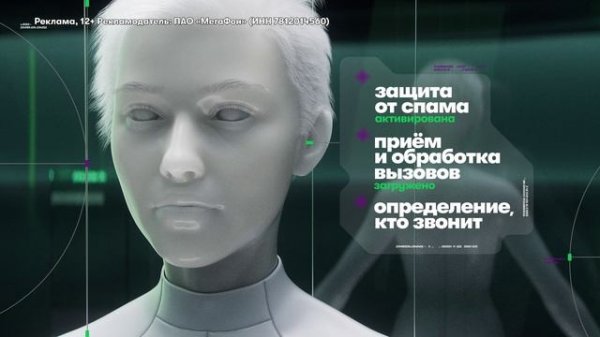 MegaFon - Eva Virtual Assistant