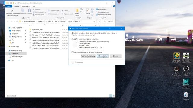 Как очистить диск C (на пк) смотреть онлайн