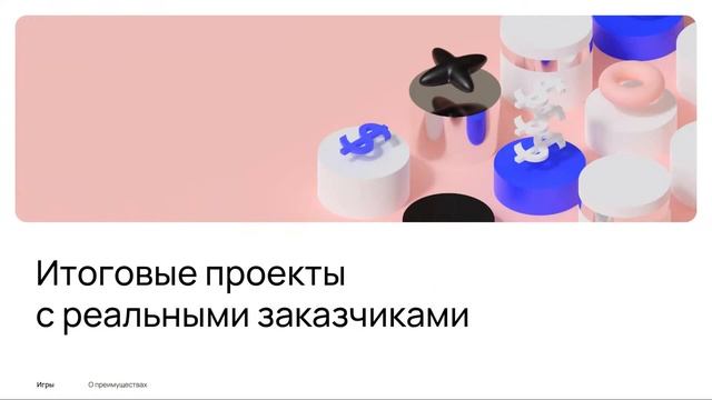 Создание игры на Unity 2D. Марафон по геймдеву смотреть онлайн