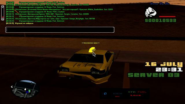 gta sa 2016 07 17 00 30 57 22 смотреть онлайн