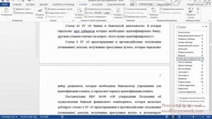 Практика 4  Список литературы с помощью перекрестных ссылок