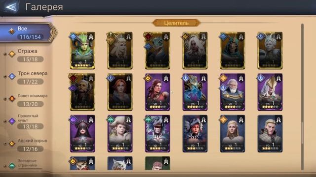 Tier List для Рейда 2 || Тайминги на 19-20-21 этапы || Обзор || Watcher of Realms || Guide смотреть онлайн