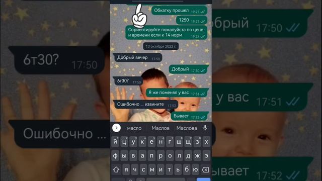 WhatsApp, как найти нужный текст всообщениях чата! смотреть онлайн