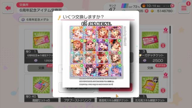 СКАЧАЛА БАНДОРИ НА КОМПЬЮТЕР РАДИ ГОДОВЩИНЫ?! | BANG DREAM! GIRLS BAND PARTY смотреть онлайн