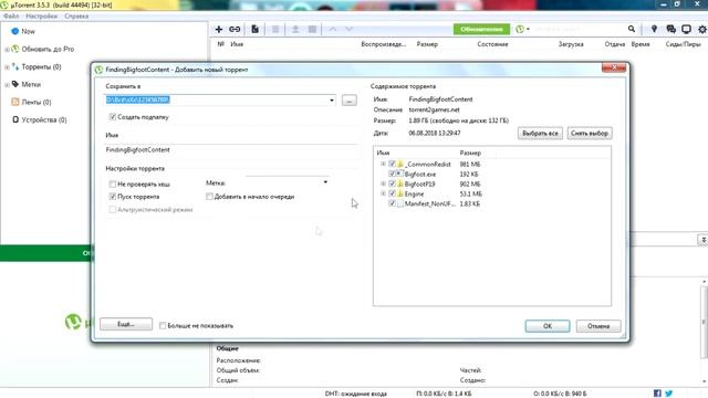 Bigfoot 2.0 | Где Скачать Игру? смотреть онлайн