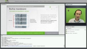 ЛВС, СКС и коммутаторы для IP-видеонаблюдения. Вебинар 3 июня 2016
