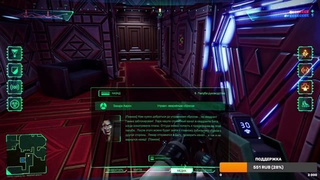 Прохождение System Shock Remake и Обзор [2K] Часть 6 - Административный Блок смотреть онлайн