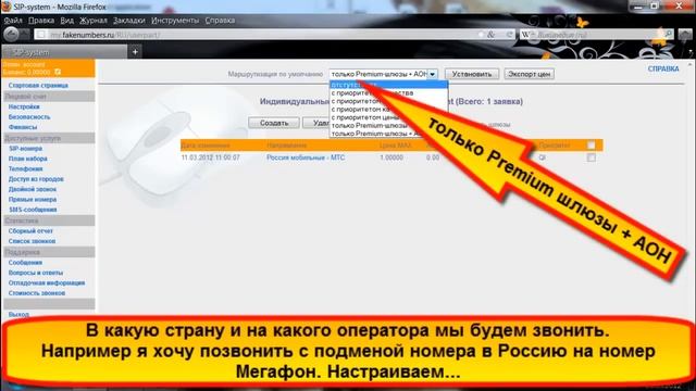 Подмена номера смотреть онлайн