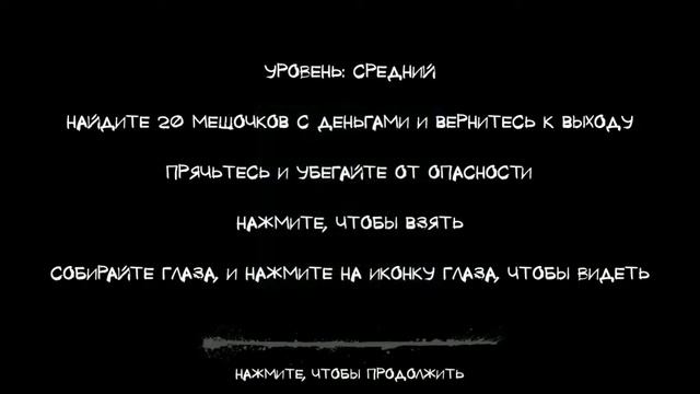 Баги в eyes the horror game смотреть онлайн
