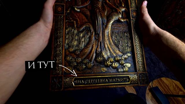 НАРДЫ ИМЕННЫЕ