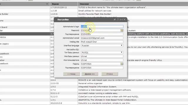Установка CMS WordPress в ISPmanager на хостинге Alynx.net смотреть онлайн