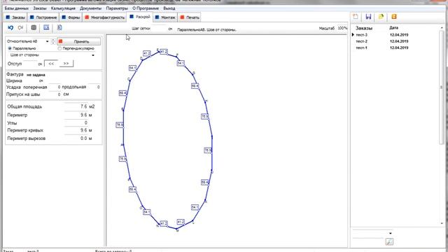 Построение эллипса смотреть онлайн