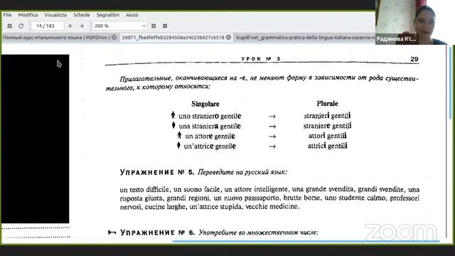 01.06.2021_Иные ин.яз_Итальянский яз._G-02031277_Радимова К.Н_Центр Ломоносовец_MosLomonos.ru смотреть онлайн