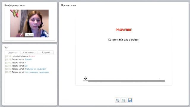 Местоимения во французском языке. Взаимодействие и употребление. смотреть онлайн