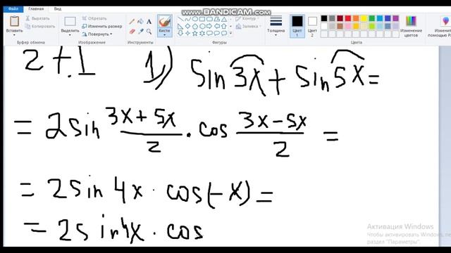 9 класс урок 1 преобразование выражений к произведению смотреть онлайн
