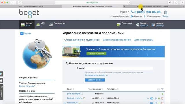 Урок 0 1 Подключение DNS смотреть онлайн