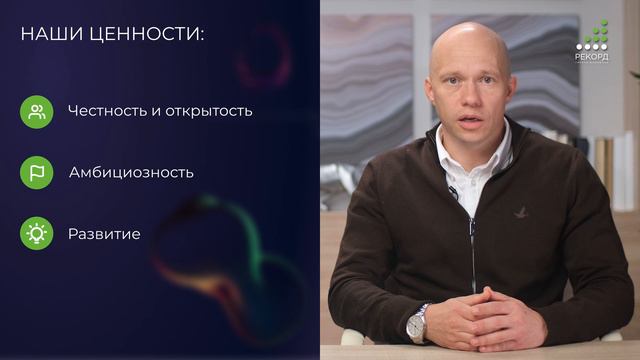 Welcome-видео от учредителей