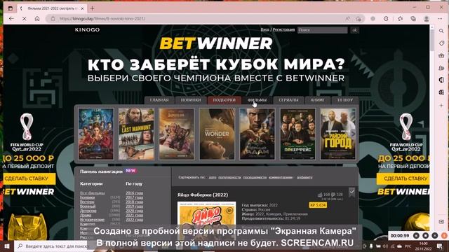 Kinogo.day - отличный онлайн кинотеатр