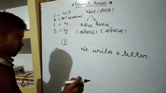 Active and passive voice by विकाश kumar chaarjan sir смотреть онлайн