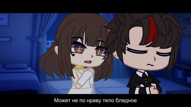 [GACHA CLUB] [ТРУП НЕВЕСТЫ] [GC] [LINA] смотреть онлайн