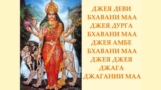 Баджан Мандала - Пятница - 3 - Джая Деви Бхавани Ма смотреть онлайн