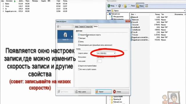 Экспресс-видеоурок записи аудиодисков в программе Nero смотреть онлайн