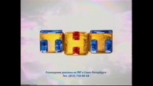 Региональная заставка | ТНТ // Санкт-Петербург. 2007-2011