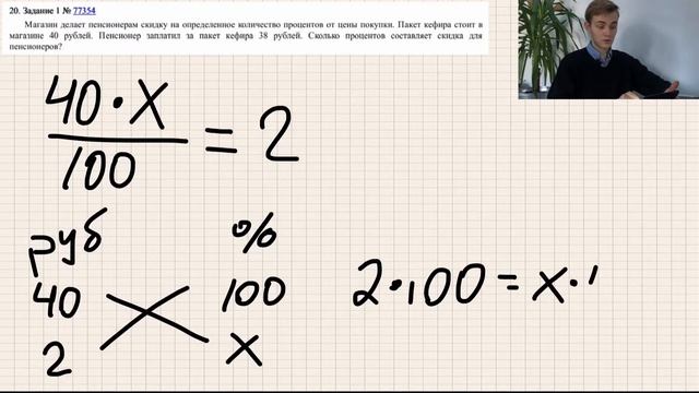 Магазин делает пенсионерам скидку на определенное количество процентов от цены покупки. Пакет... смотреть онлайн