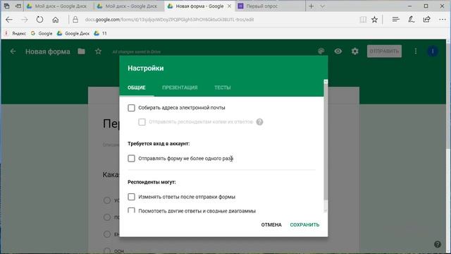 Как сделать опрос в Google Формы? смотреть онлайн