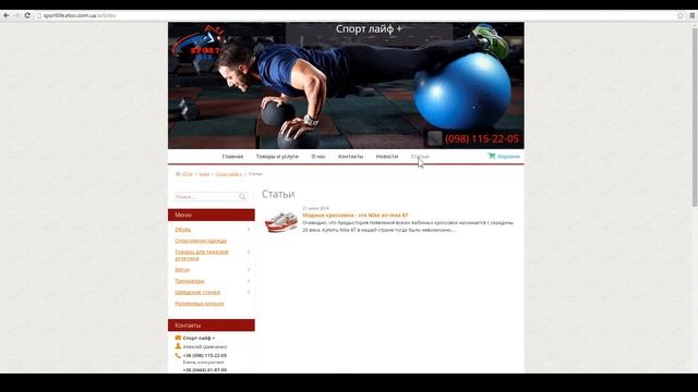 Настройка главного меню на сайте - ETOV смотреть онлайн