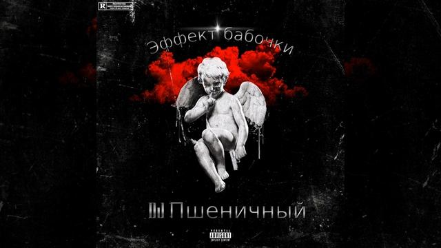 Эффект бабочки смотреть онлайн