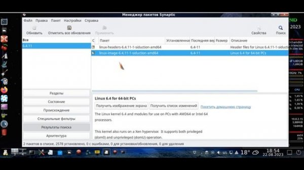 Debian 13 Plasma Experimental Kernel 6.5.0 | С ЮБИЛЕЕМ!  Дебиану - 30 лет!