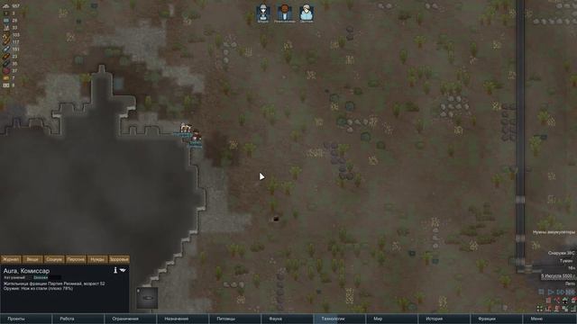 Rimworld (Кассандра) #2 - Буйный Охотник смотреть онлайн