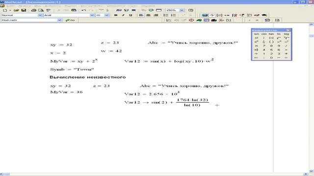 Лекция 7 Означивание переменных и функций