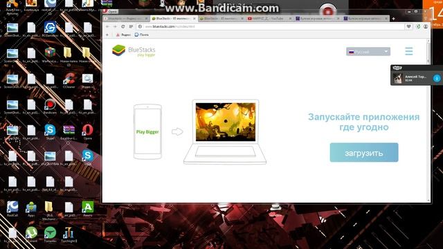Как скачать BlueStacks смотреть онлайн