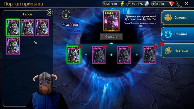 Как ПРИЗВАТЬ крутого ЛЕГЕНДАРНОГО героя | RAID Shadow Legends смотреть онлайн