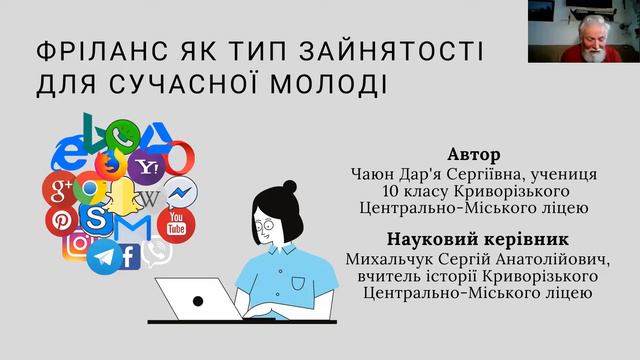 Наукова конференція на відділенні «Філософія та суспільствознавство» (Чаюн Дар'я) смотреть онлайн