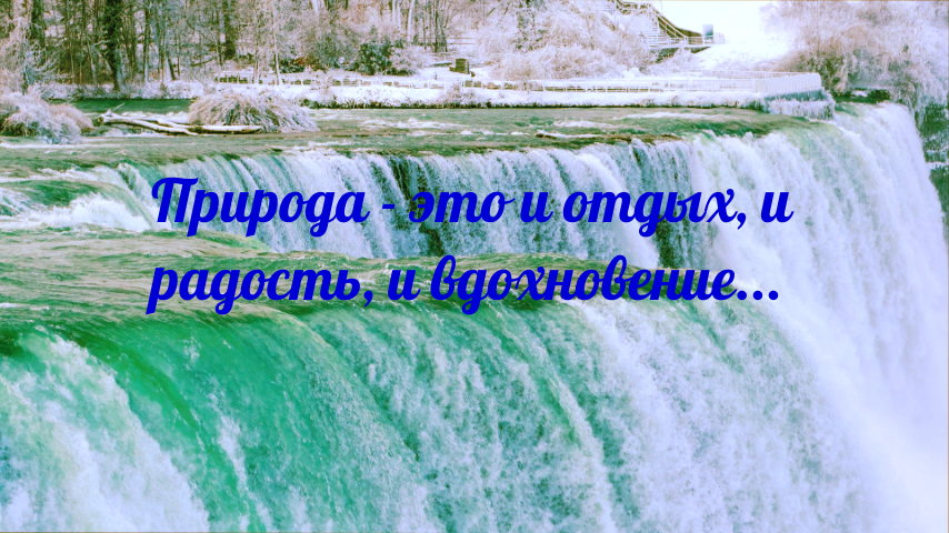 Зимний вальс