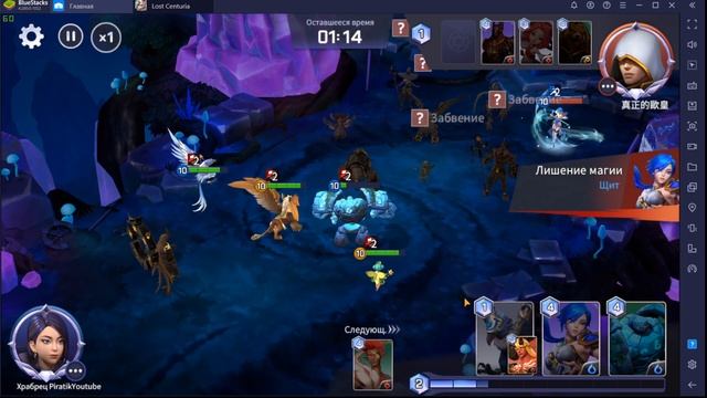 Summoners war lost centuria | Аренная пачка через Тесариона и Баретта на 10 побед | смотреть онлайн