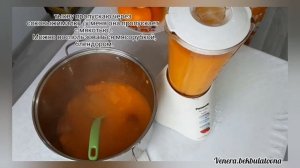 Тыквенный сок пошаговый рецепт. Как приготовить вкусный тыквенный сок на зиму.