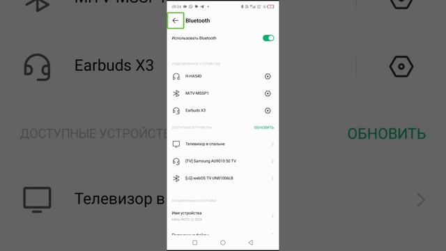 подключаем наушники Honor Earbuds X3